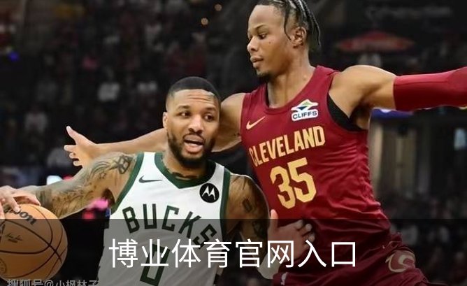 博业体育官网入口简介
