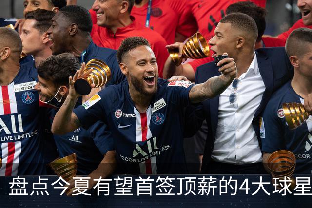 盘点今夏有望首签顶薪的4大球星，上海面临重大决策，张镇麟领衔