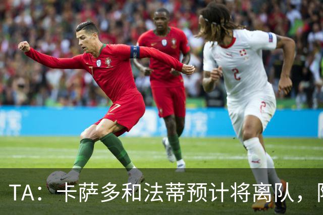 TA：卡萨多和法蒂预计将离队，阿尔瓦雷斯依然是巴萨的头号目标
